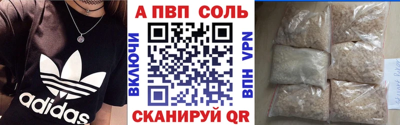 Alpha PVP Crystall  Купить  Сусуман 